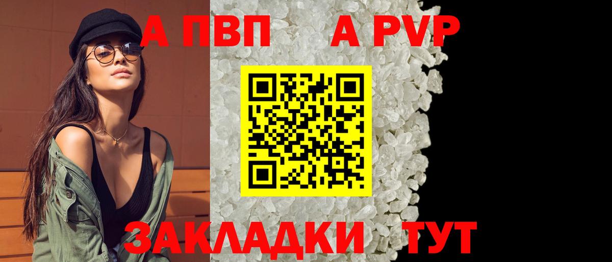 А ПВП  Вход с VPN  Лысьва  Alpha PVP Соль  APVP крисы CK 