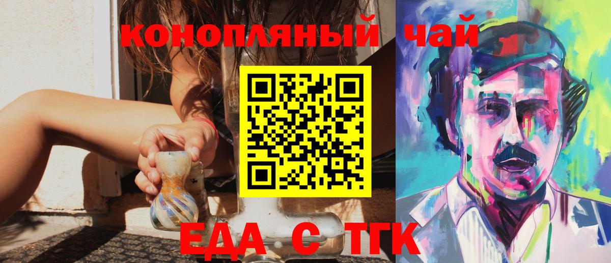 Лысьва  Еда ТГК марихуана  Вход с VPN 