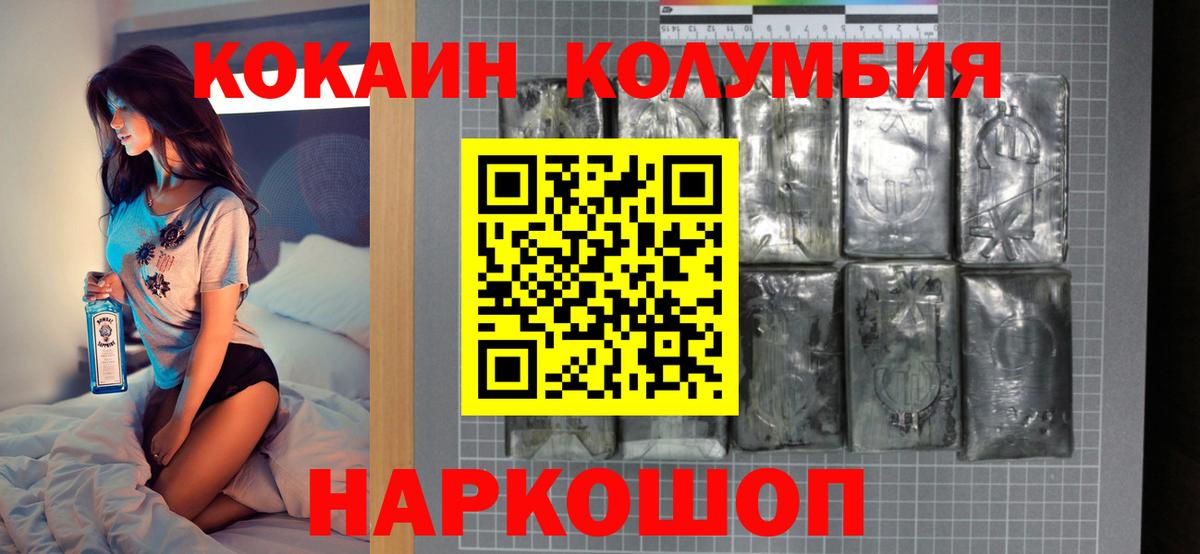 COCAIN  КОКАИН 97%  Вход с VPN  COCAIN FishScale  Лысьва 