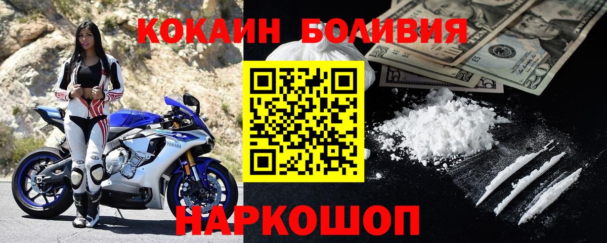 Кокаин Перу Лысьва