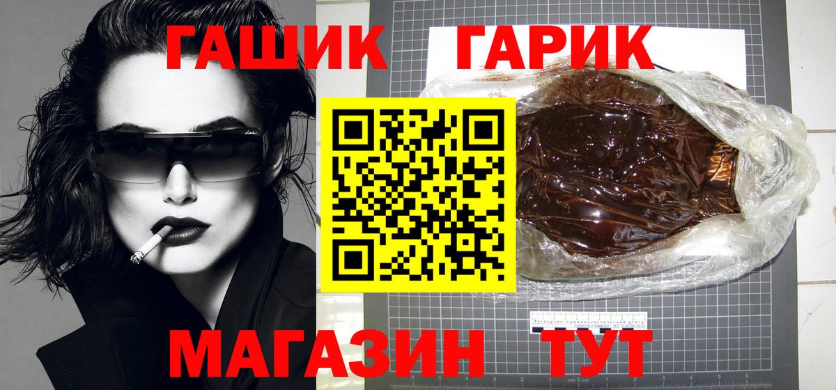 ГАШ VHQ Лысьва