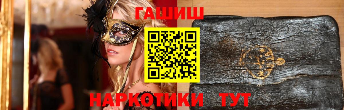 ГАШИШ гашик  ГАШ гарик  ГАШИШ  Лысьва  Вход с VPN 