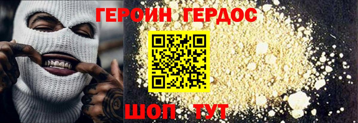 Героин  Вход с VPN  Лысьва  ГЕРОИН афганец 