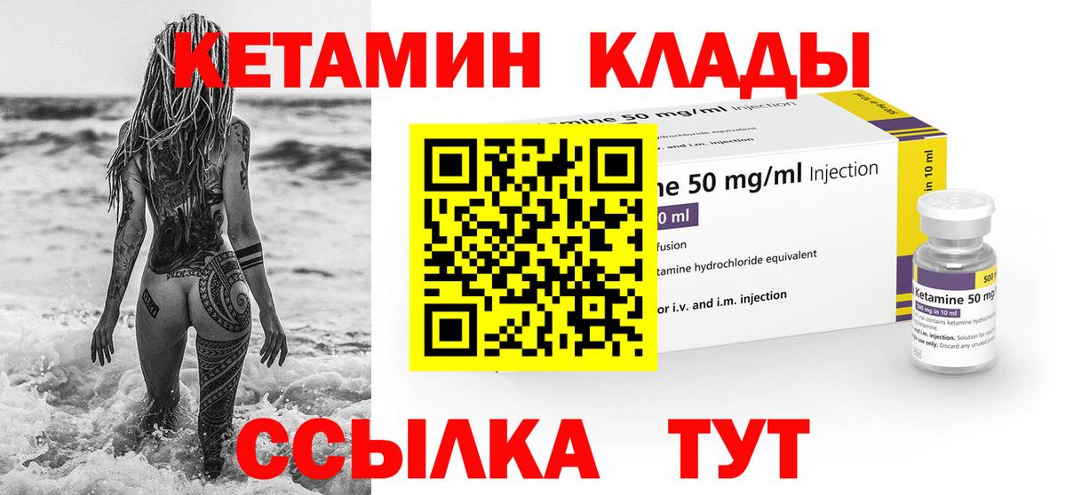 Лысьва  КЕТАМИН VHQ  Кетамин ketamine  Вход с VPN 