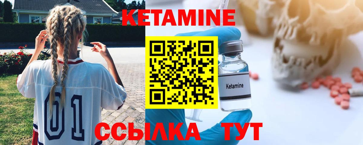 КЕТАМИН ketamine Лысьва