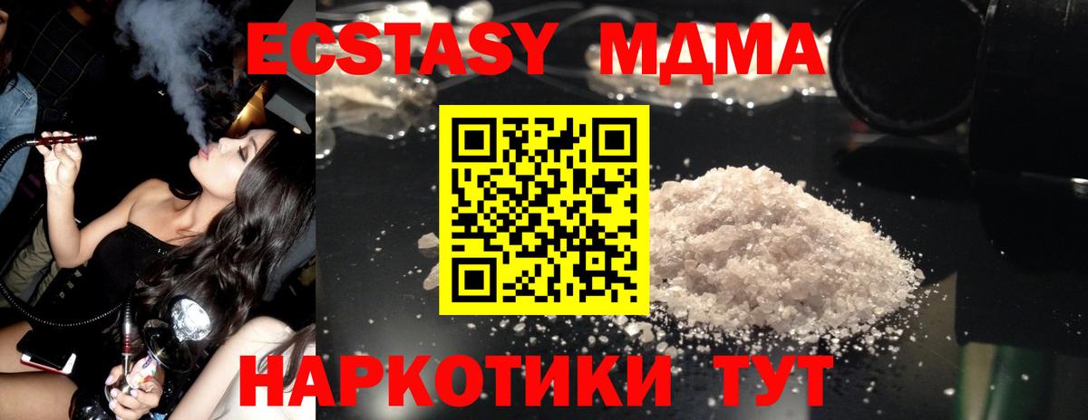 МДМА  Вход с VPN  Лысьва  MDMA Molly  МДМА VHQ 