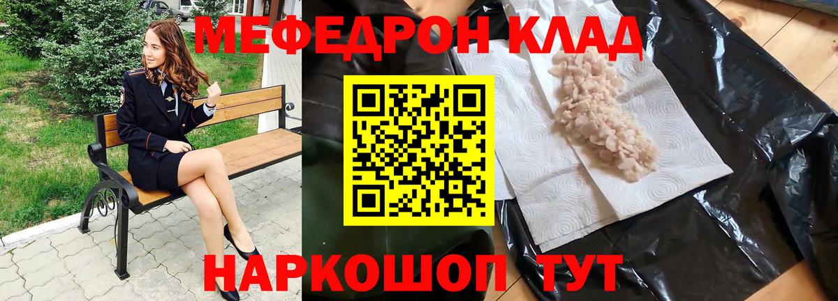 Лысьва  Меф мука  МЕФ  МЯУ-МЯУ  Вход с VPN 