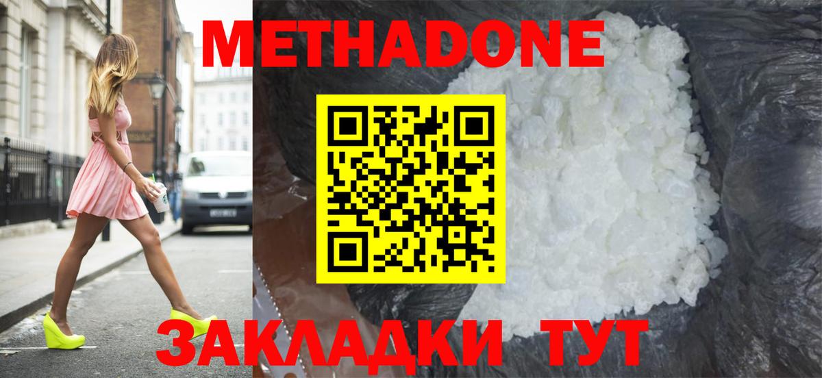 МЕТАДОН мёд  Вход с VPN  Лысьва  МЕТАДОН белоснежный 