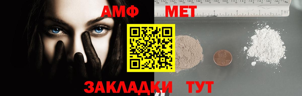 Метамфетамин  Метамфетамин мет  Вход с VPN  Лысьва 