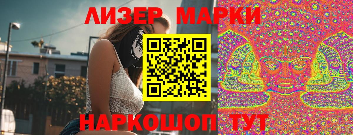 Наркотические марки  Марки 25I-NBOMe 1,5мг  Лысьва  Вход с VPN  Марки 25I-NBOMe 1,5мг 