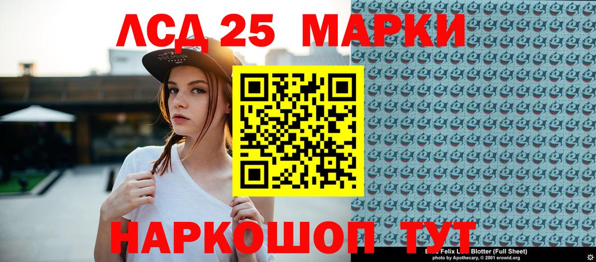 Марки 25I-NBOMe 1,5мг Лысьва