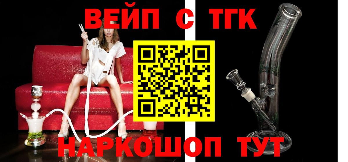 ТГК гашишное масло  hydra tor  Вход с VPN  Лысьва  Дистиллят ТГК жижа 